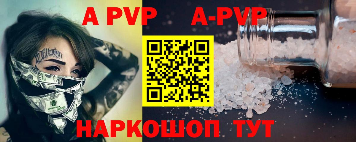 как найти наркотики  Вход с VPN  А ПВП кристаллы  Псков  Alfa_PVP VHQ  APVP СК КРИС 