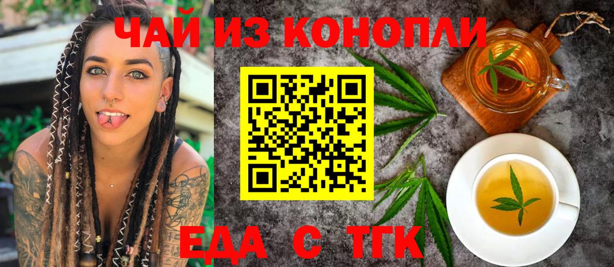 Canna-Cookies конопля  Вход с VPN  Псков 