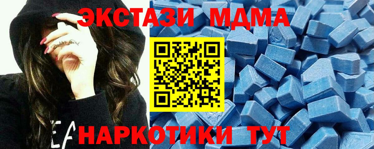 ЭКСТАЗИ 280мг  Ecstasy  Экстази Дубай  Псков  Вход с VPN 