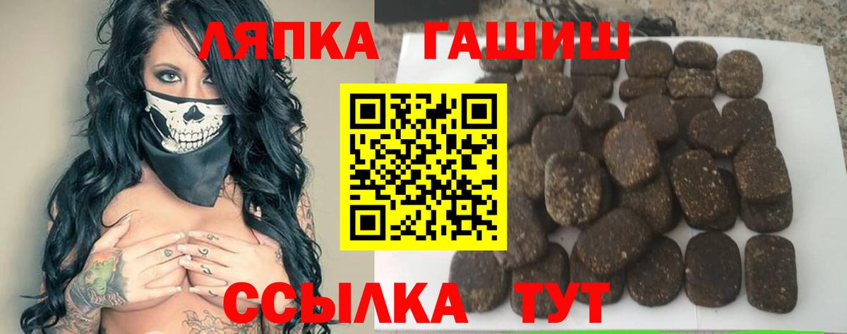 как найти   ГАШ VHQ  Вход с VPN  ГАШИШ Cannabis  Псков 