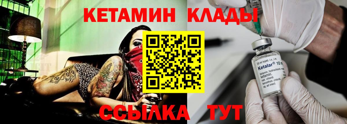 Псков  Кетамин ketamine  Кетамин VHQ  сайты даркнета телеграм  Вход с VPN 