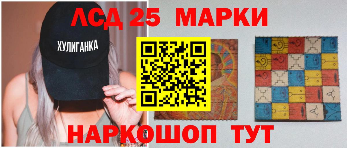     LSD-25 экстази кислота  Лсд 25 экстази  Вход с VPN  Лсд 25 экстази ecstasy  Псков 