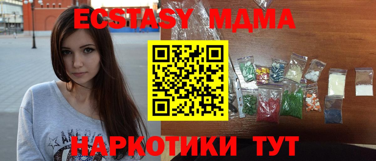 МДМА  МДМА кристаллы  Вход с VPN  МДМА VHQ  Псков 