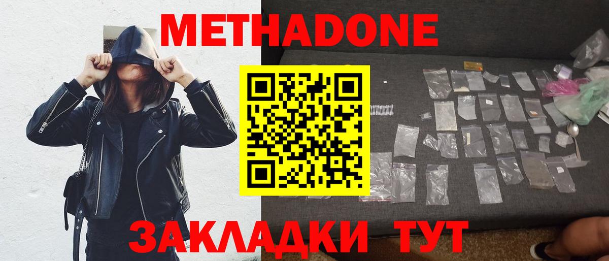 Псков  блэк спрут как войти  Вход с VPN  площадка как зайти  Метадон кристалл 