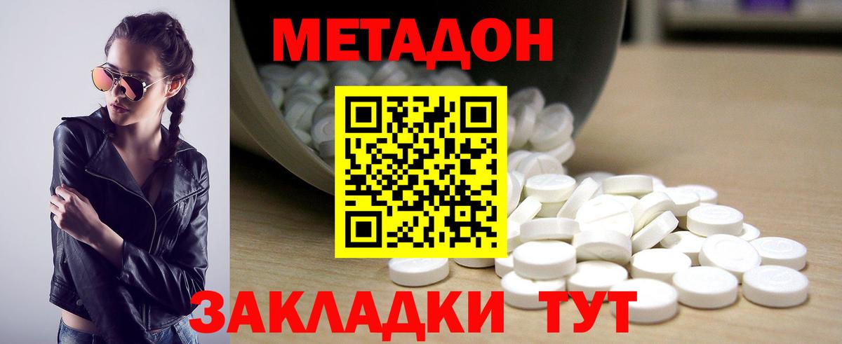 Метадон мёд Псков