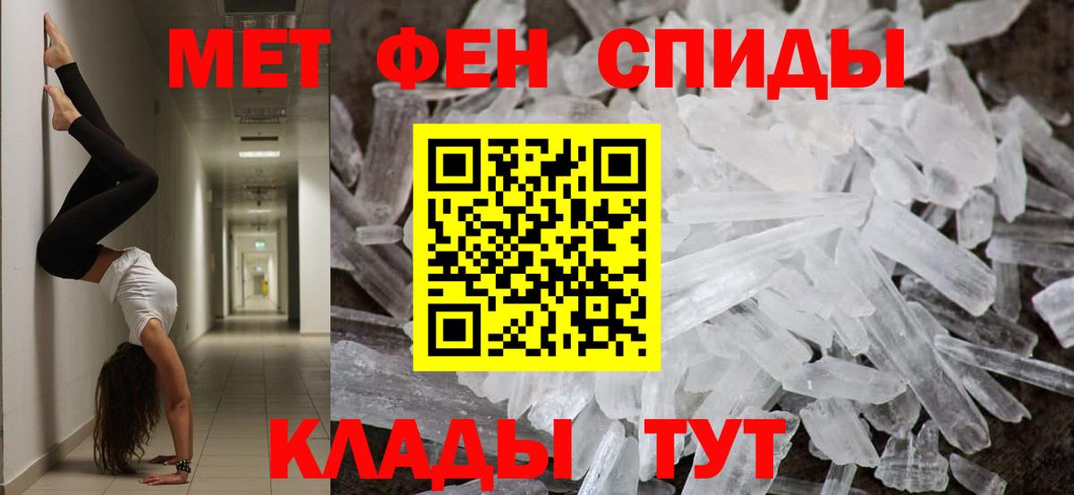 Первитин мет  Вход с VPN  Псков 