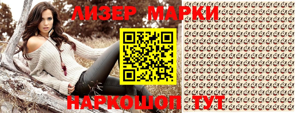 Марки 25I-NBOMe  Вход с VPN  Псков  Марки 25I-NBOMe 1,5мг  Марки 25I-NBOMe 1,5мг 