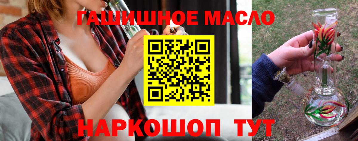 Дистиллят ТГК вейп Псков