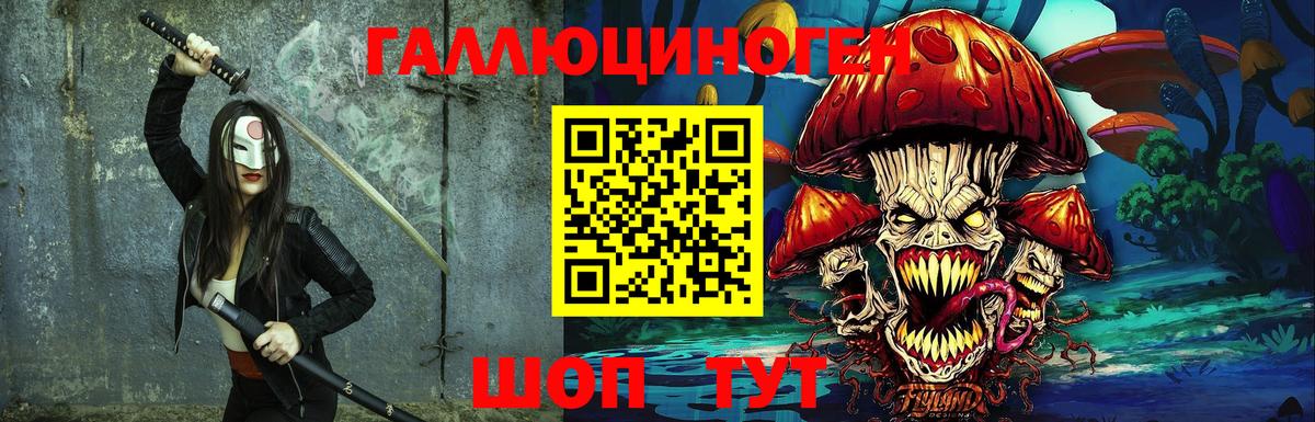 наркошоп  Галлюциногенные грибы прущие грибы  Вход с VPN  Псков 