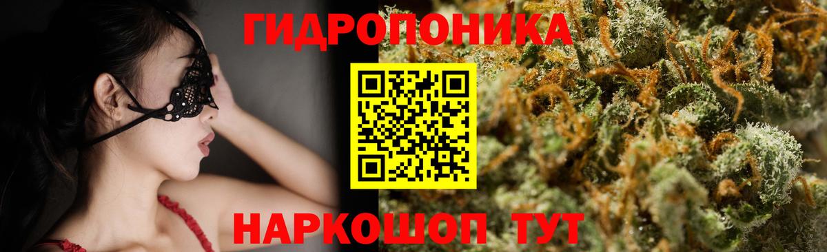 Канабис тримм Псков